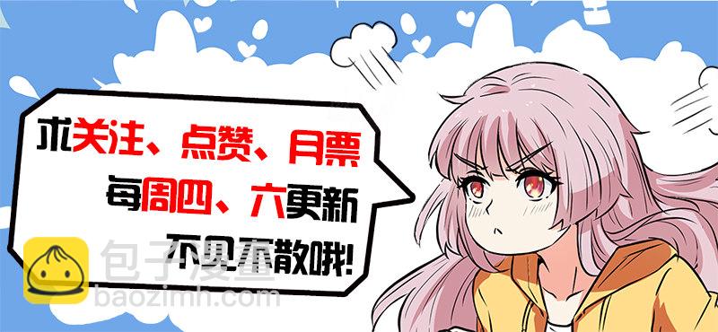 《都市封神》第三十八话 破情 第12页