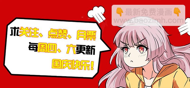 《都市封神》第三十六话 无极剑现 第14页
