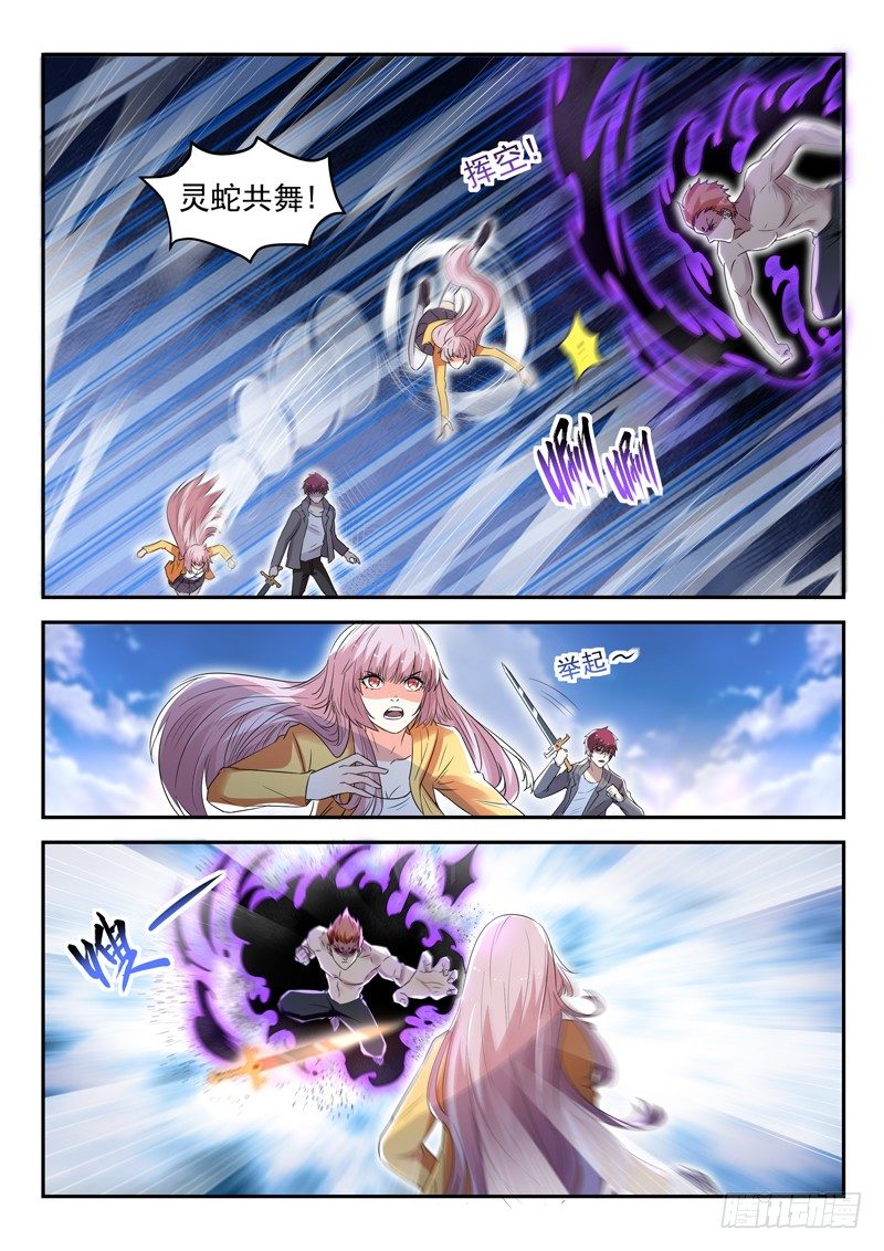 《都市封神》第三十六话 无极剑现 第8页