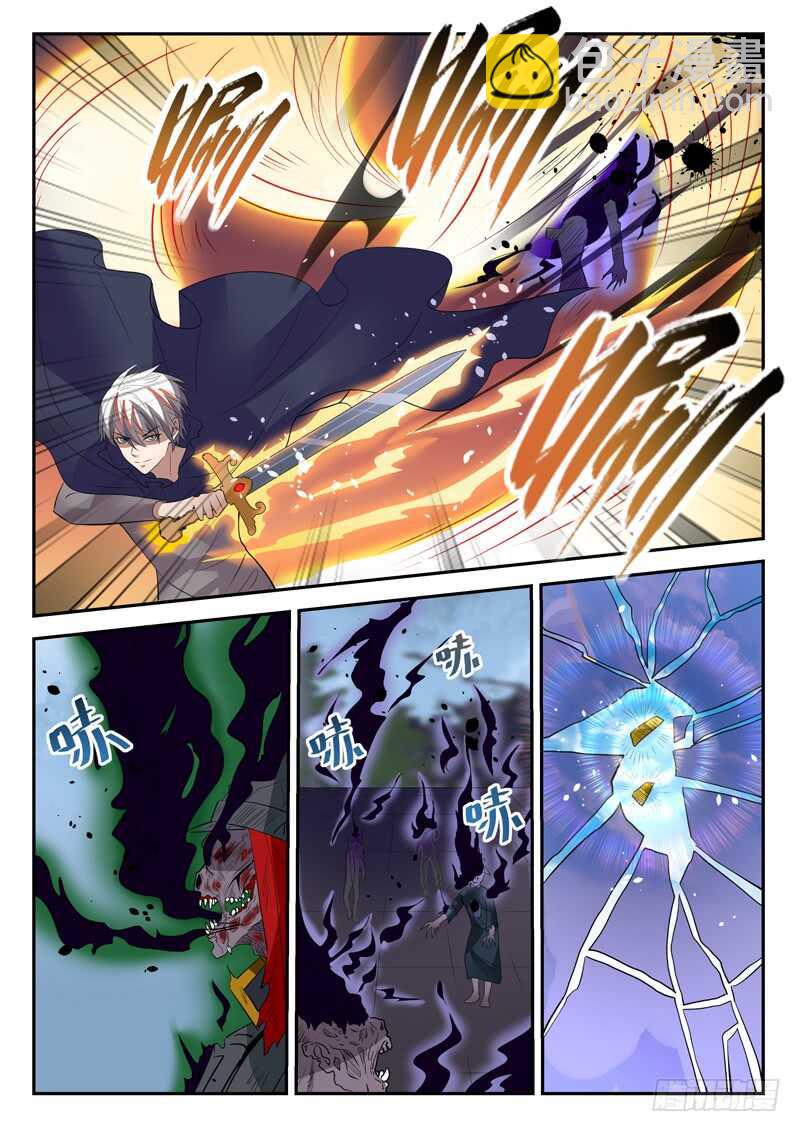 《都市封神》第四十六话 九阳破九阴 第11页