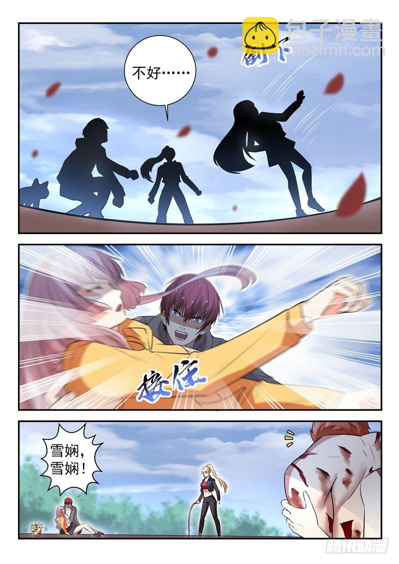 《都市封神》第四十话 重伤 第10页