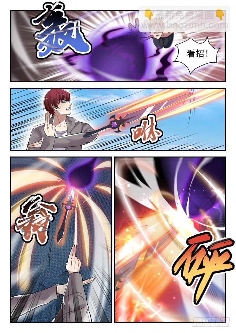 《都市封神》第四十话 重伤 第5页