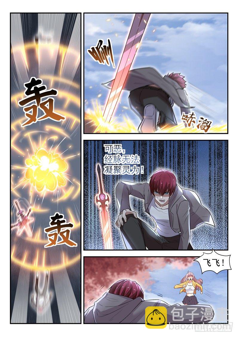 《都市封神》第四十话 重伤 第6页
