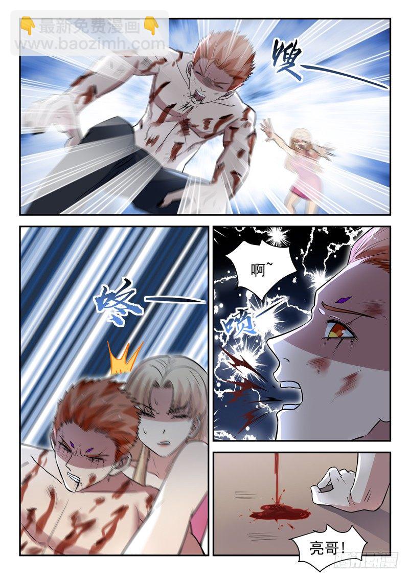 《都市封神》第四十话 重伤 第8页
