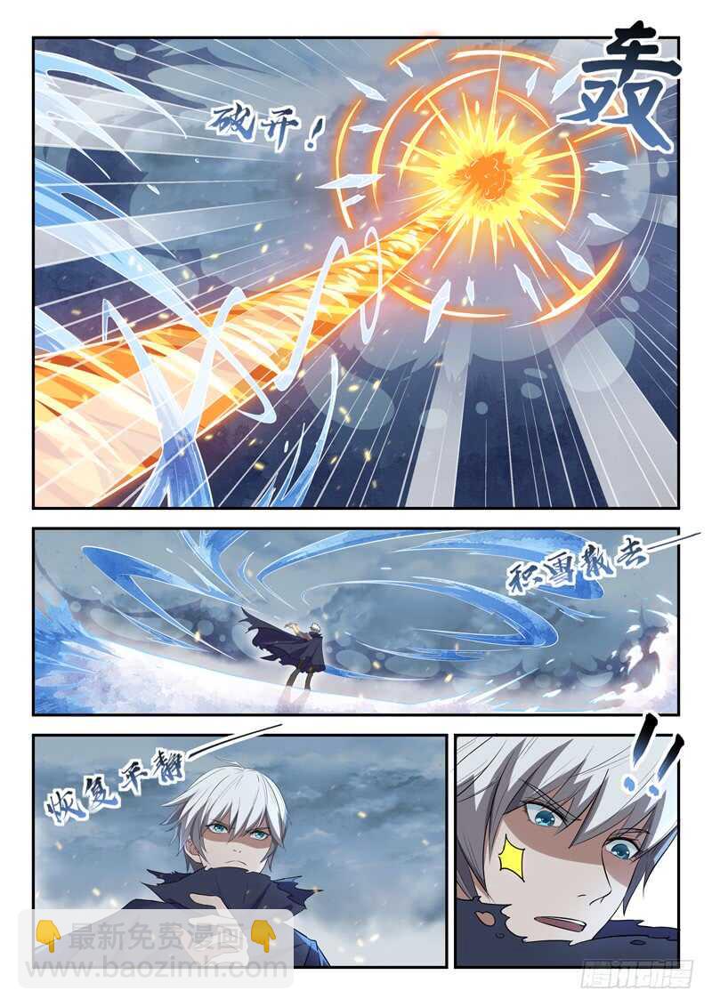 《都市封神》第四十五话 九阴尸煞阵 第2页