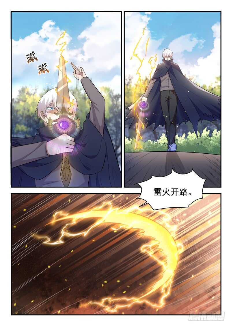 《都市封神》第五十二话 春天到了 第10页