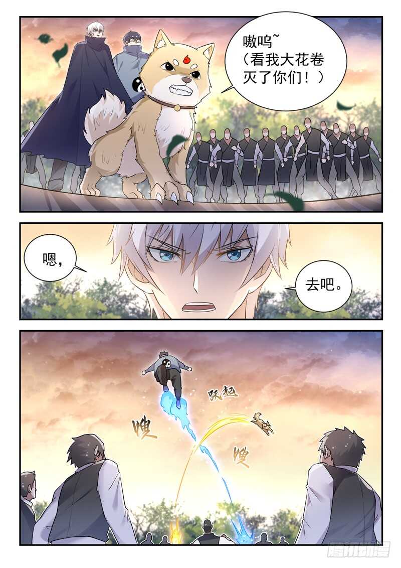 《都市封神》第五十四话 活的不如狗 第10页