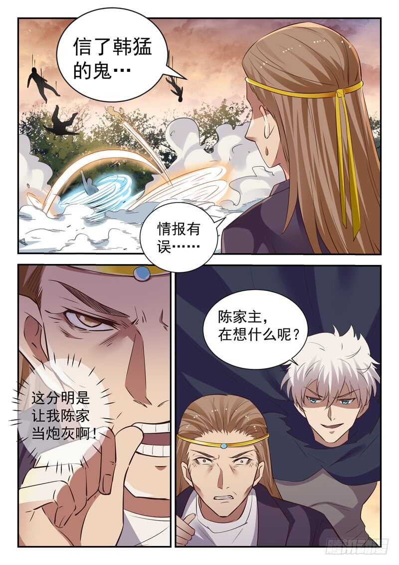 《都市封神》第五十四话 活的不如狗 第13页