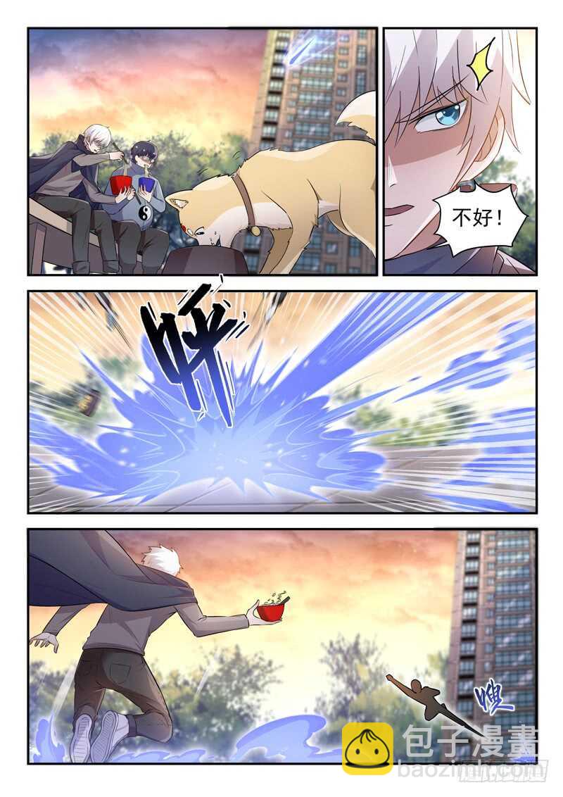 《都市封神》第五十四话 活的不如狗 第6页