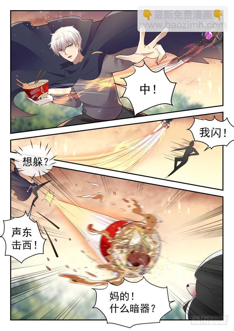 《都市封神》第五十四话 活的不如狗 第7页