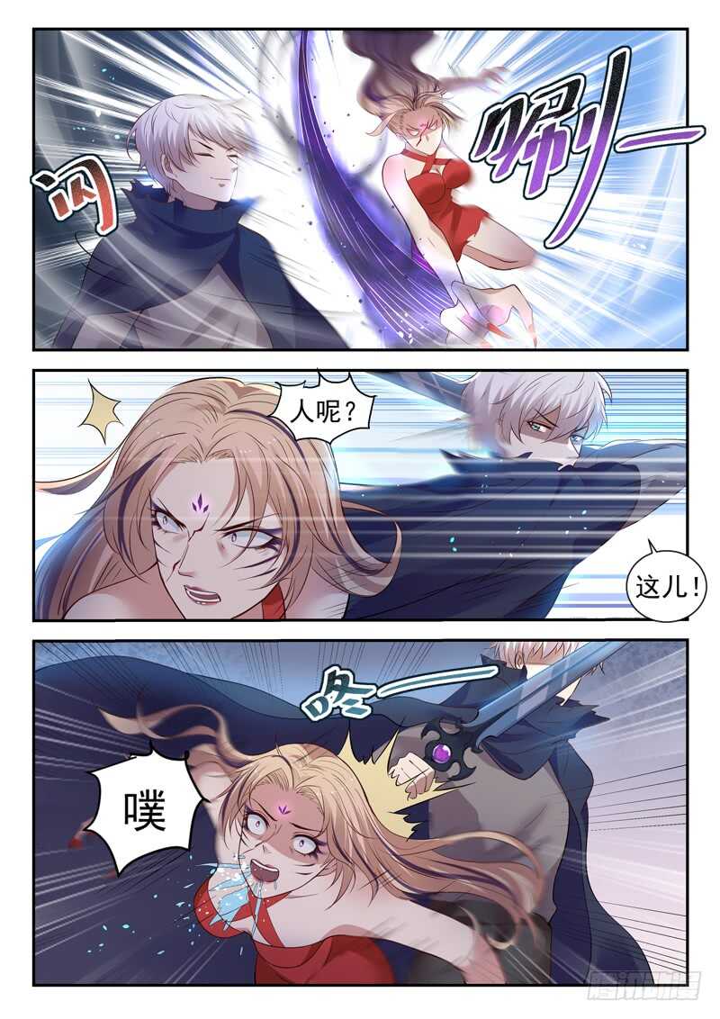 《都市封神》第五十三话 干坤无敌棉花肚 第3页