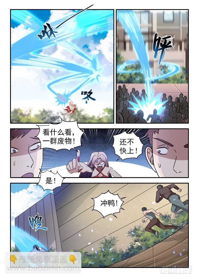 《都市封神》第五十三话 干坤无敌棉花肚 第6页