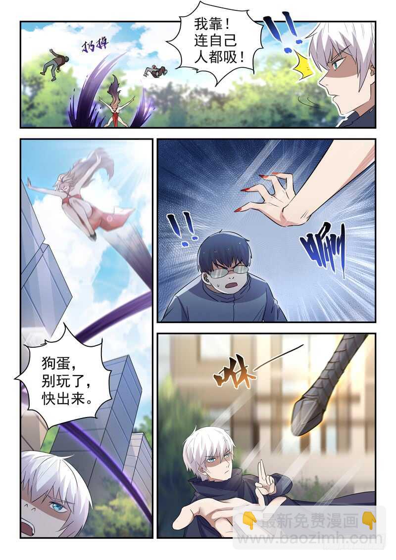 《都市封神》第五十三话 干坤无敌棉花肚 第8页