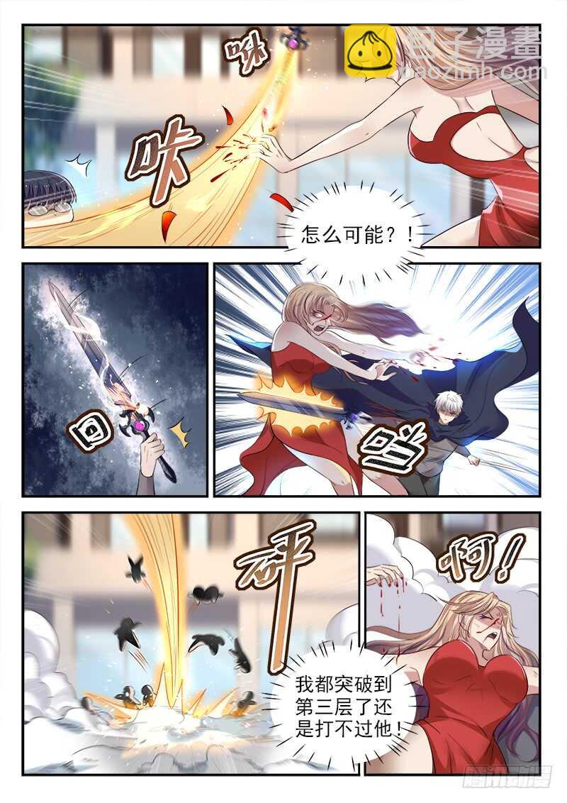 《都市封神》第五十三话 干坤无敌棉花肚 第9页