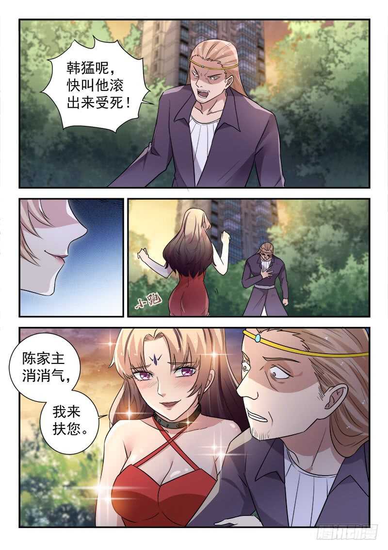 《都市封神》第五十六话 靠脸吃饭 第10页