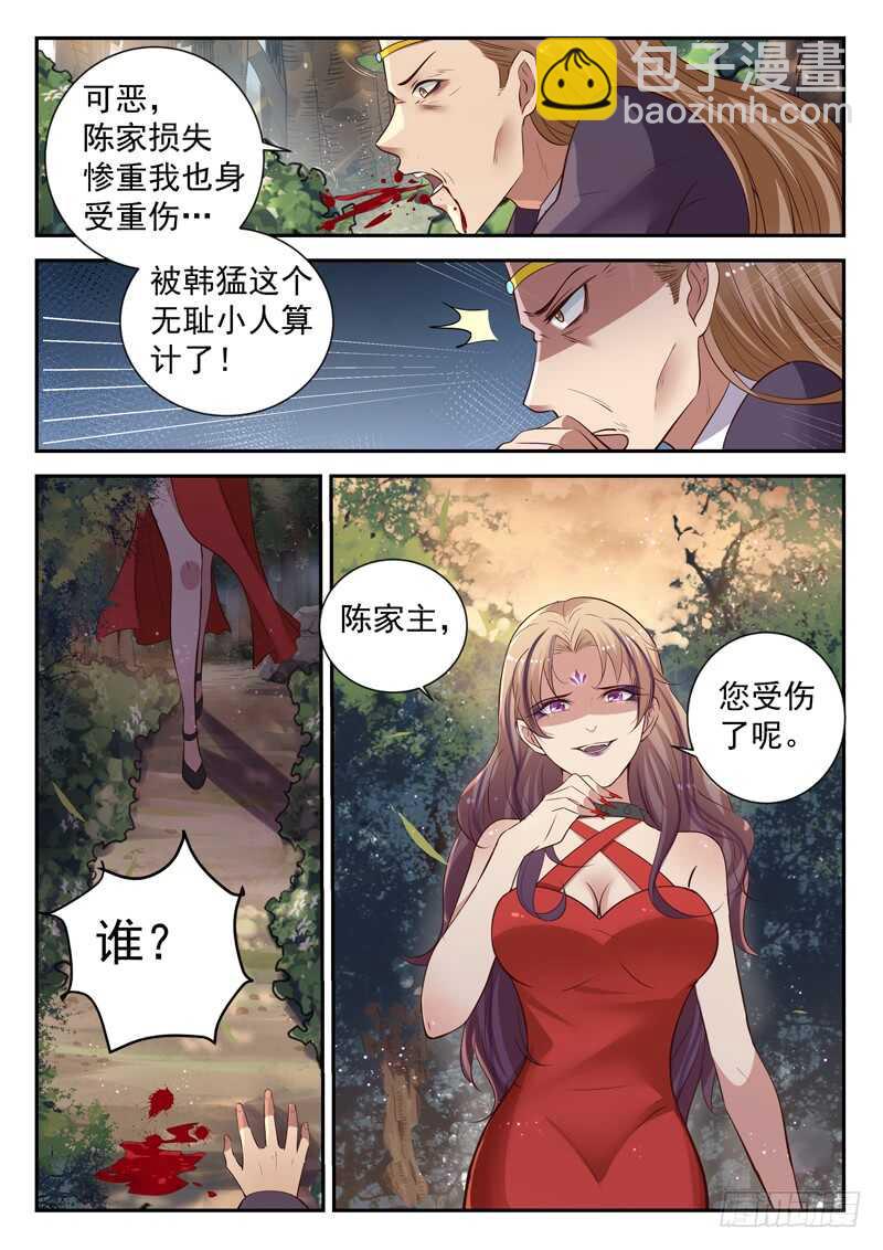 《都市封神》第五十六话 靠脸吃饭 第9页