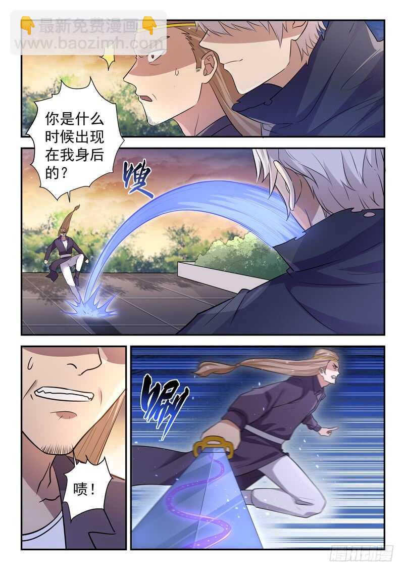 《都市封神》第五十五话 等一个人 第2页