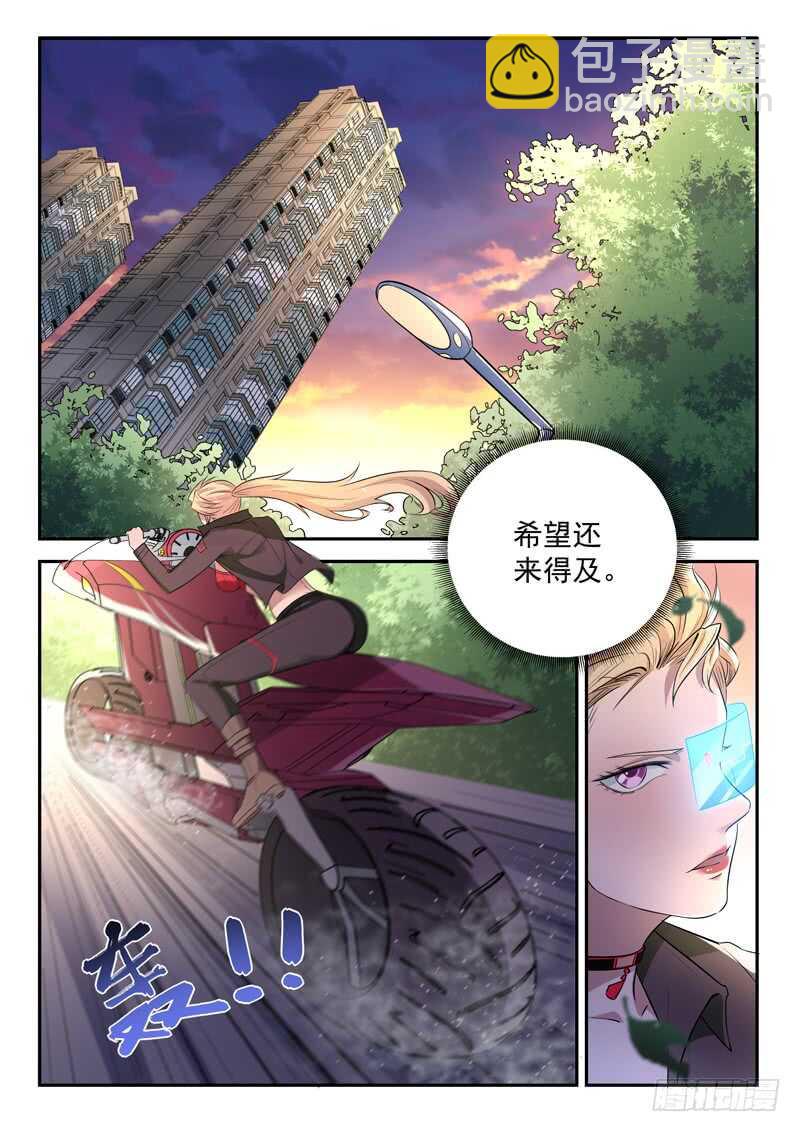 《都市封神》第五十七话 超虎魔斩 第2页