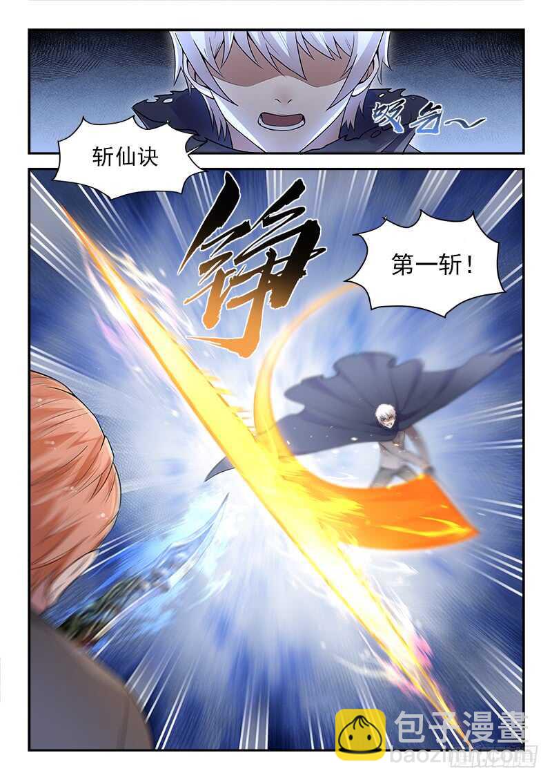 《都市封神》第五十八话 有情无情 第2页