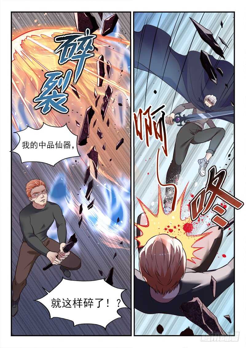 《都市封神》第五十八话 有情无情 第3页