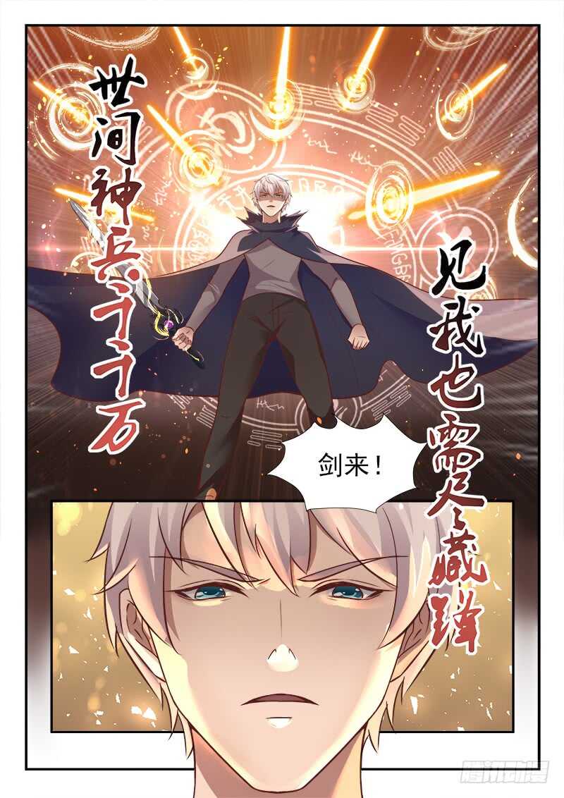 《都市封神》第五十八话 有情无情 第5页