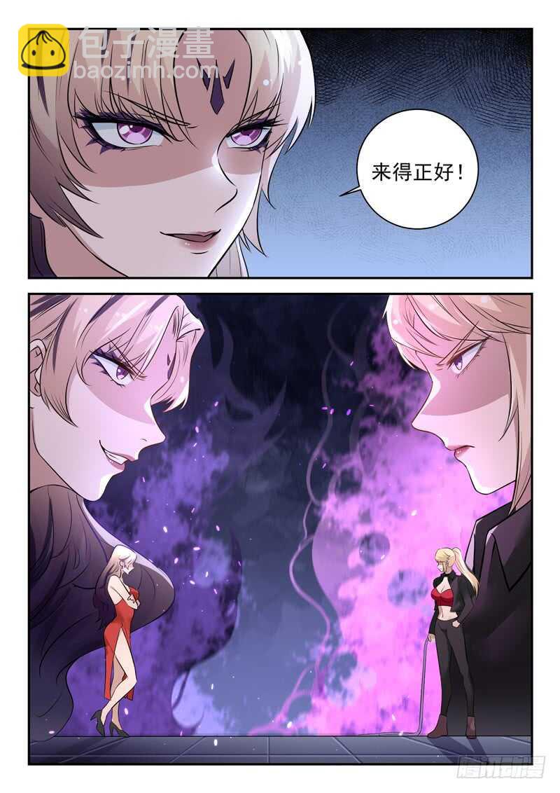 《都市封神》第五十九话 宿命对决 第14页