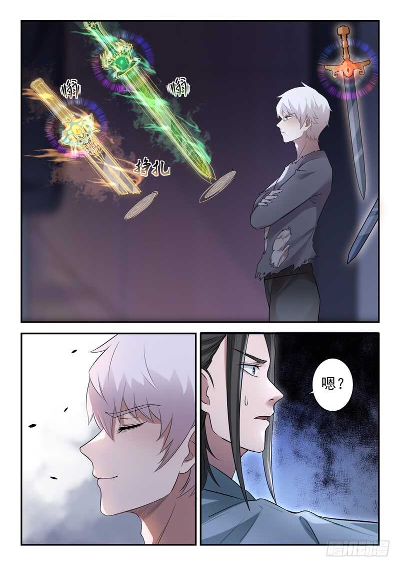 《都市封神》第六十五话 剑去 第3页