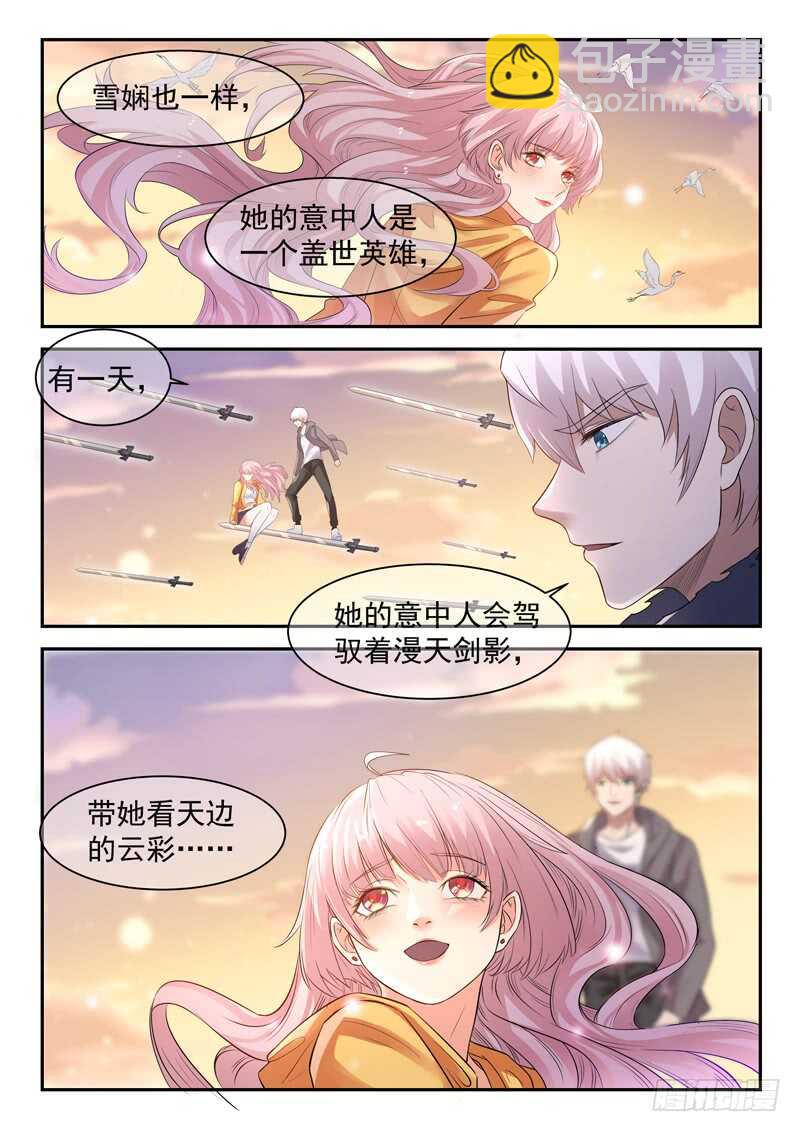 《都市封神》第六十二话 一生所爱 第10页