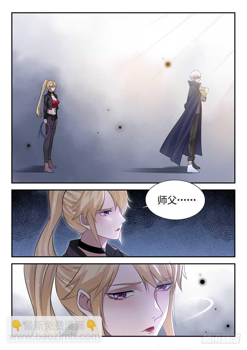 《都市封神》第六十二话 一生所爱 第12页