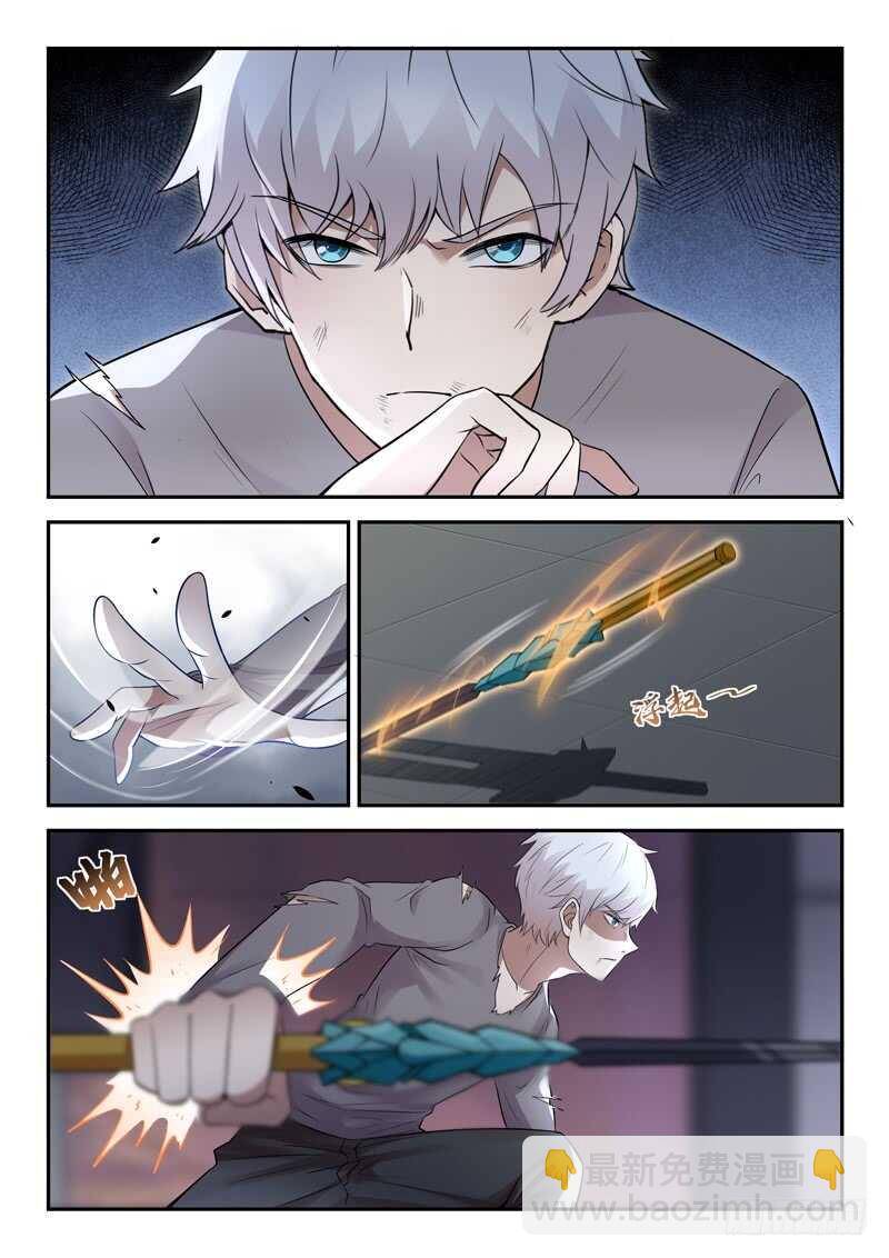 《都市封神》第六十四话 防御力逆天 第10页