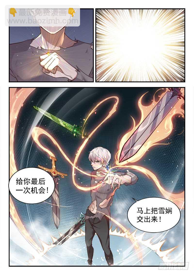 《都市封神》第六十四话 防御力逆天 第11页