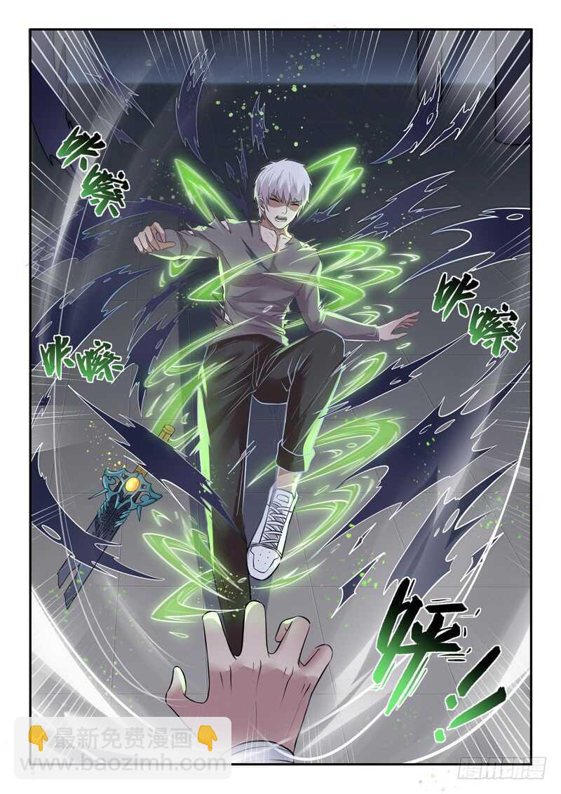 《都市封神》第六十四话 防御力逆天 第6页