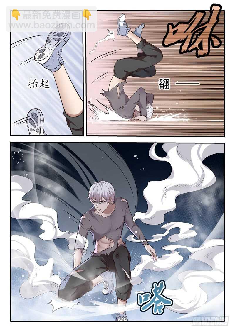 《都市封神》第六十四话 防御力逆天 第9页