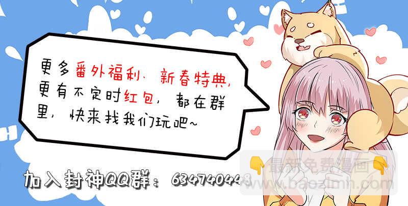 《都市封神》第六十八话 先天境 第15页