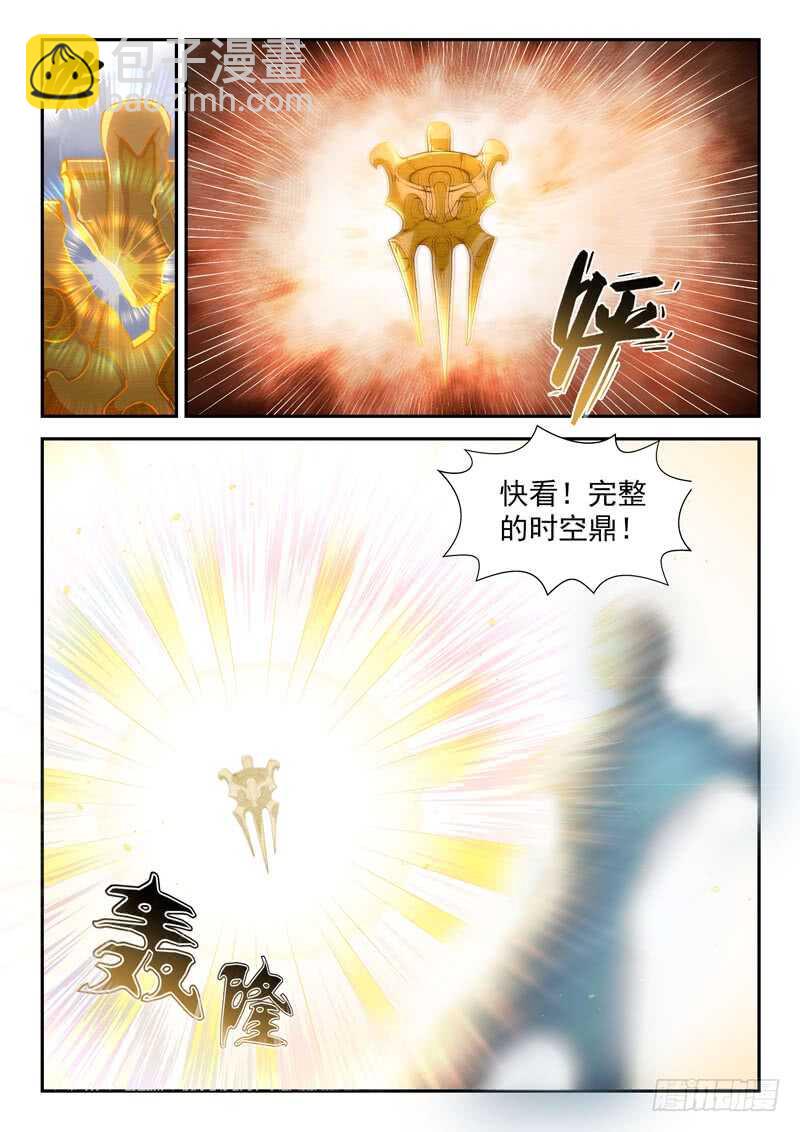 《都市封神》第六十八话 先天境 第8页