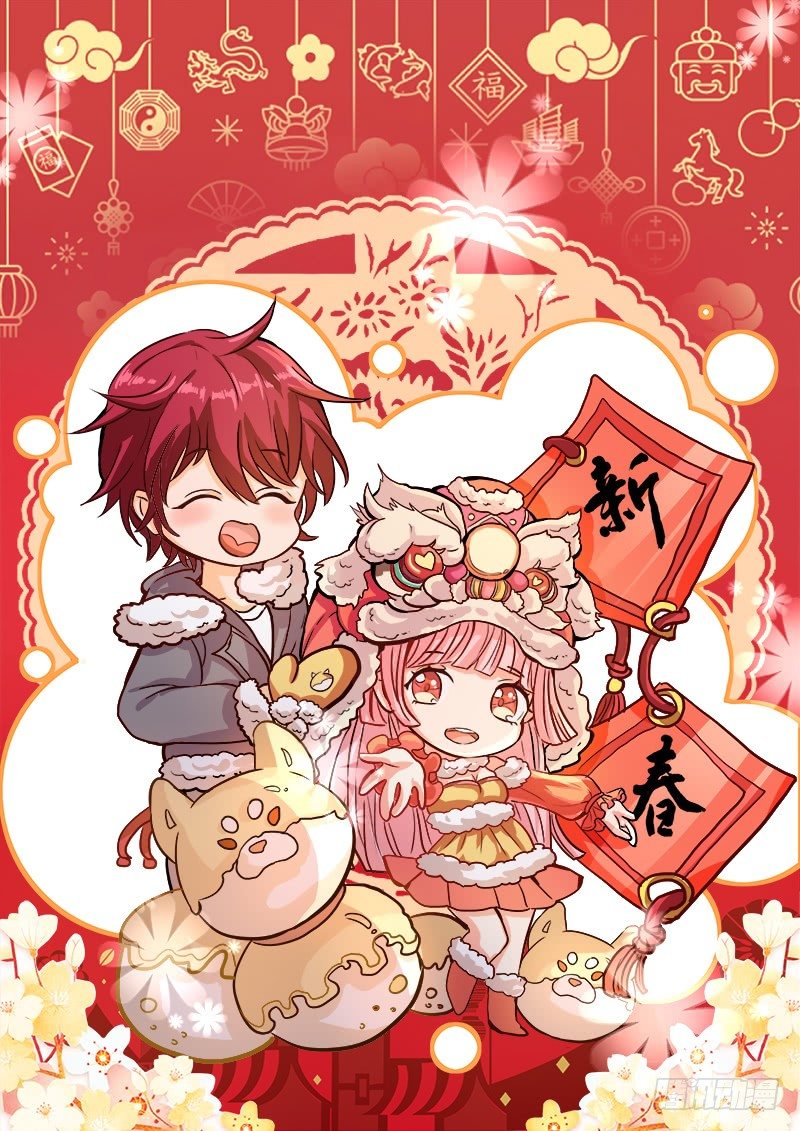 《都市封神》爆！新春福利！！ 第1页
