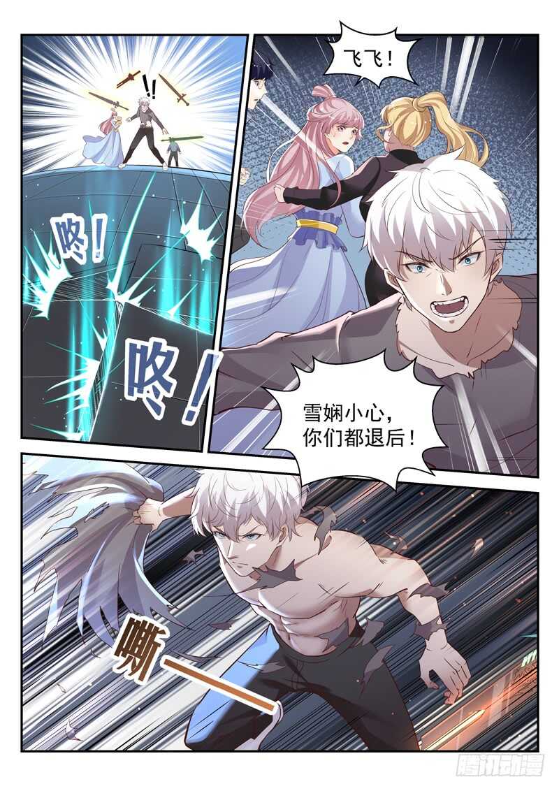 《都市封神》第六十七话 时空鼎来 第5页