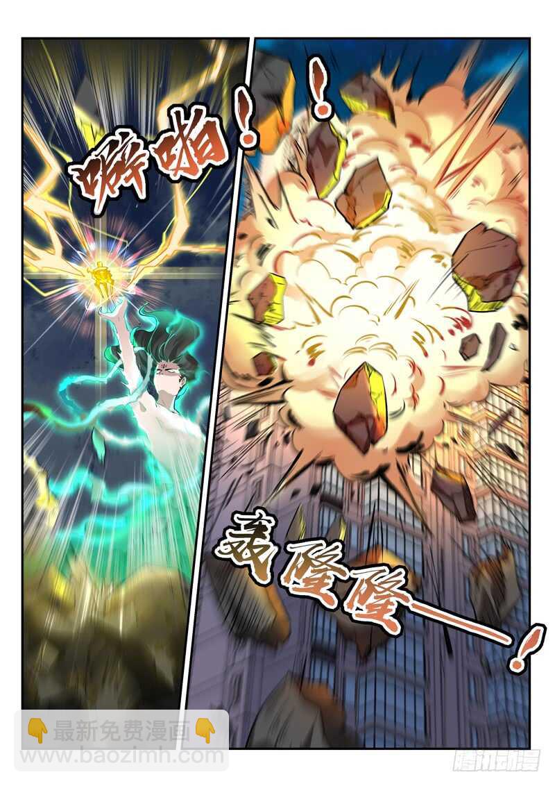 《都市封神》第六十七话 时空鼎来 第9页