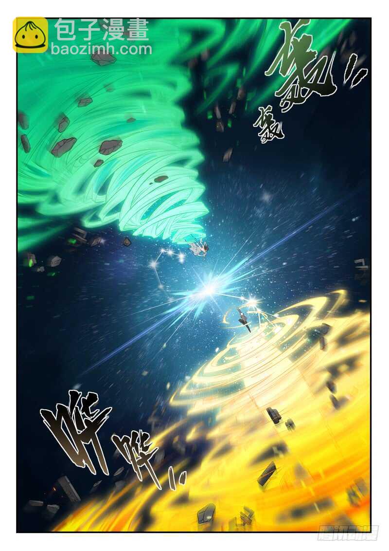 《都市封神》第六十六话 争夺 第10页
