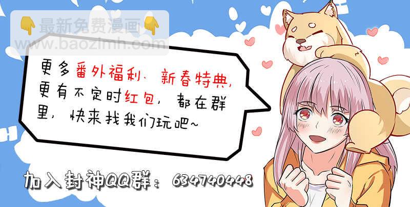 《都市封神》第六十六话 争夺 第14页