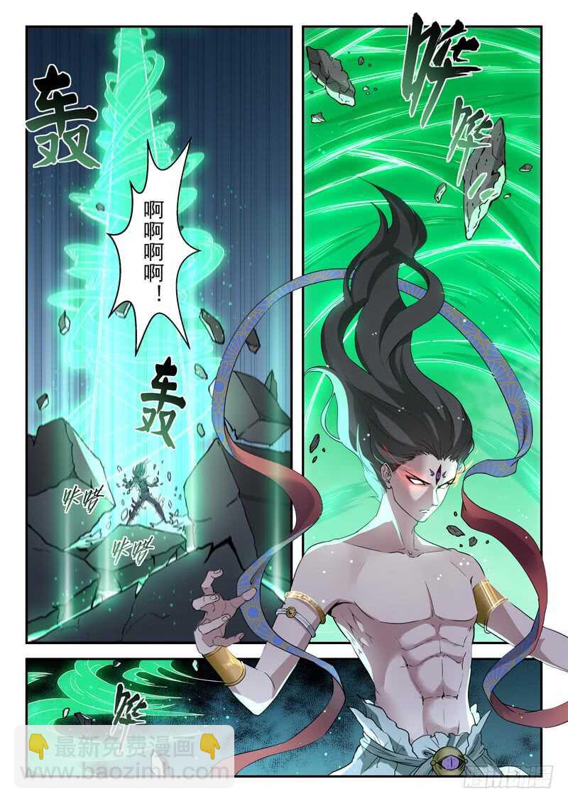 《都市封神》第六十六话 争夺 第6页