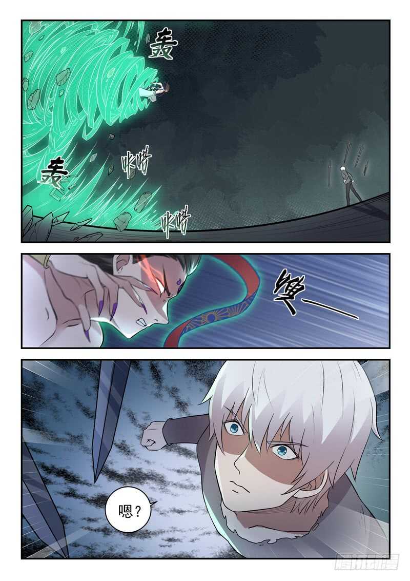 《都市封神》第六十六话 争夺 第8页