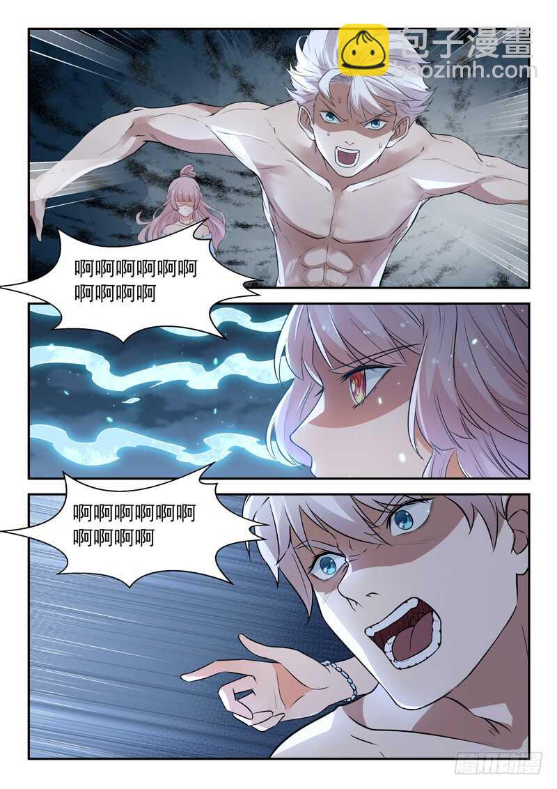 《都市封神》第六十九话 灵气弹 第10页