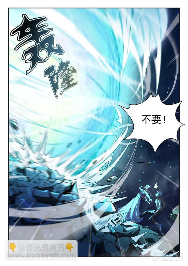《都市封神》第六十九话 灵气弹 第11页