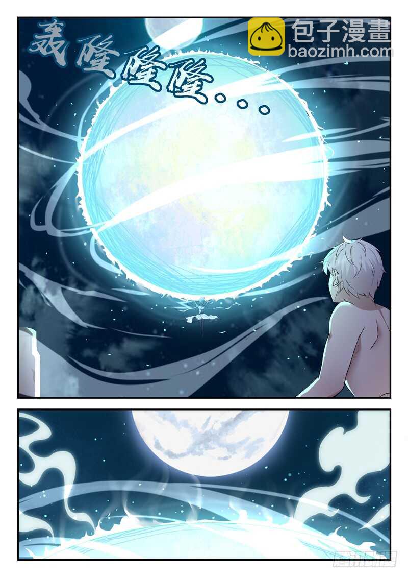 《都市封神》第六十九话 灵气弹 第7页
