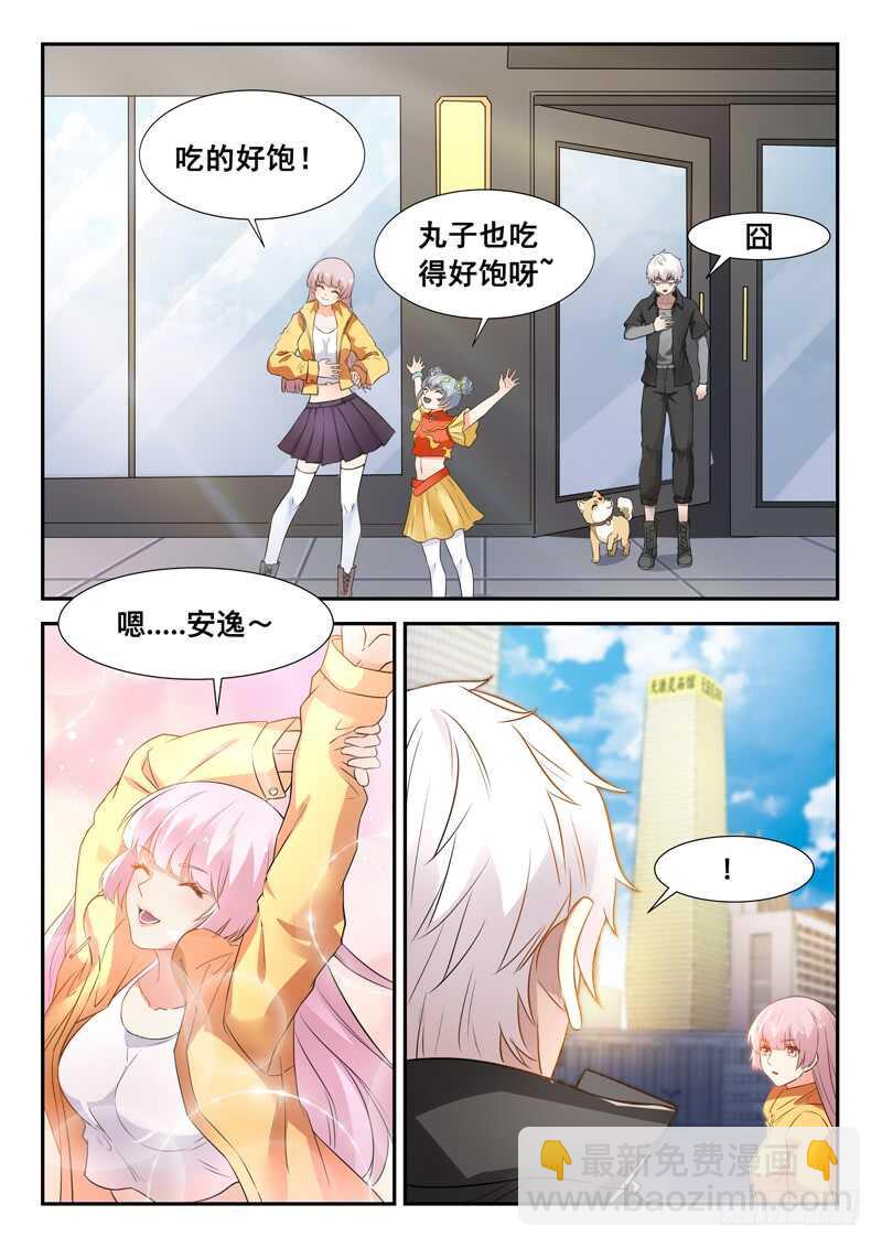 《都市封神》第七十二话花卷成精 第8页
