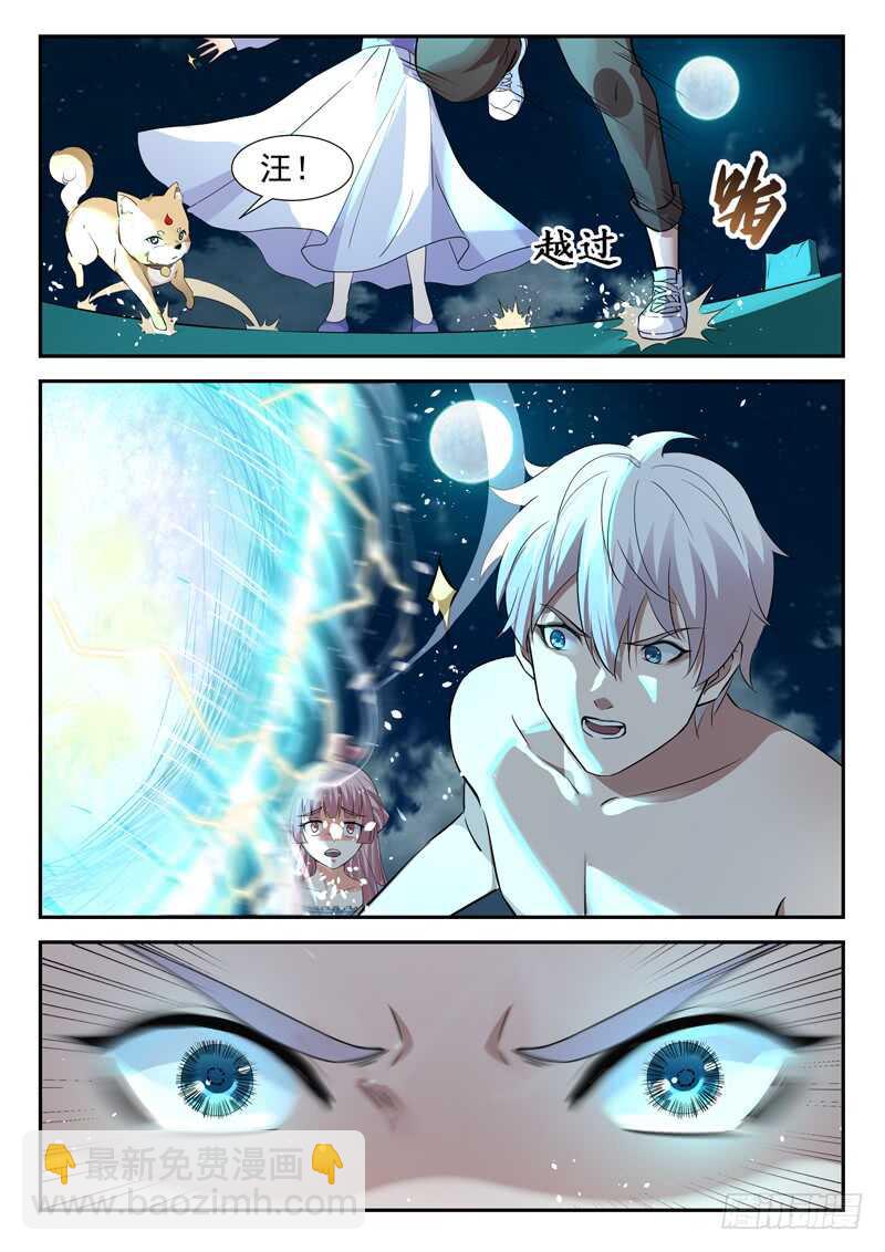 《都市封神》第七十话 小龙女 第3页