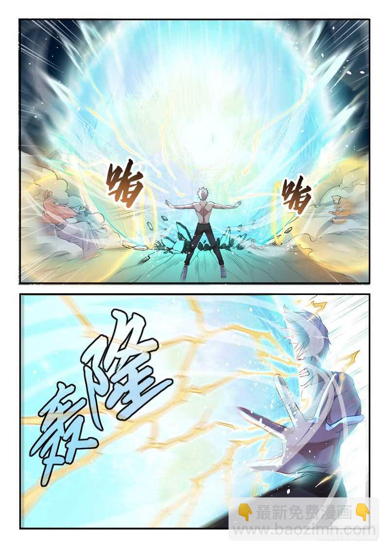 《都市封神》第七十话 小龙女 第4页