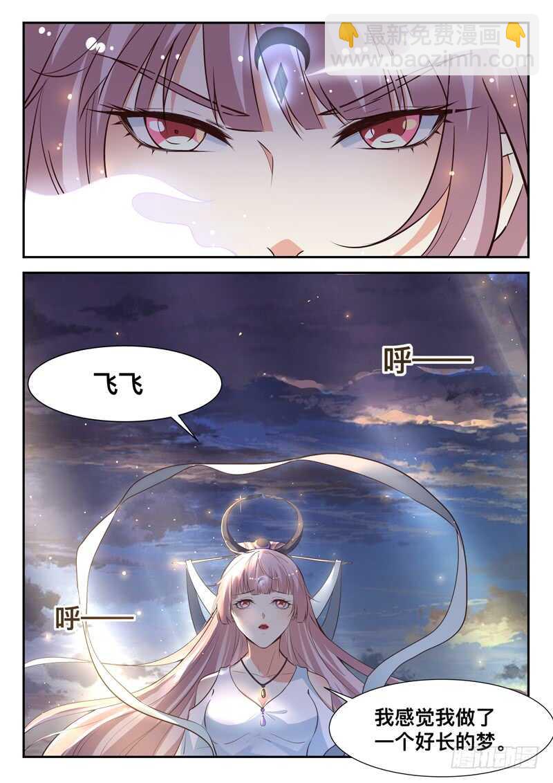 《都市封神》第七十一话 重逢 第10页