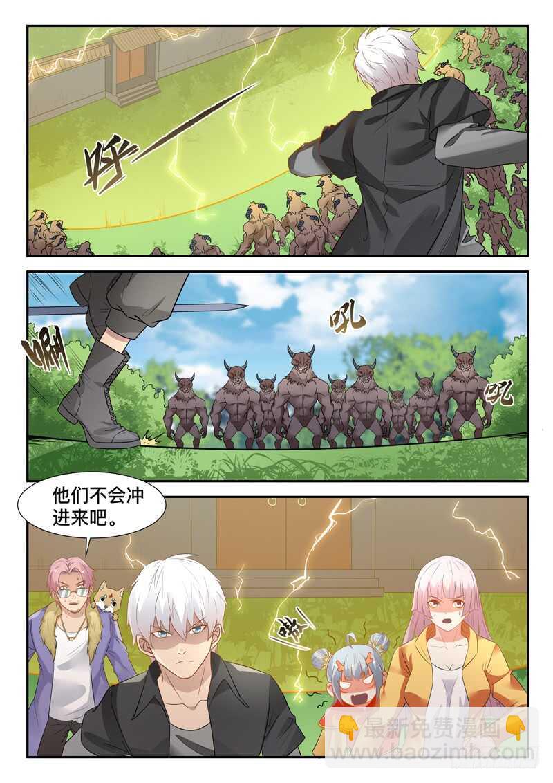 《都市封神》第七十三话 好大只猫咪 第12页